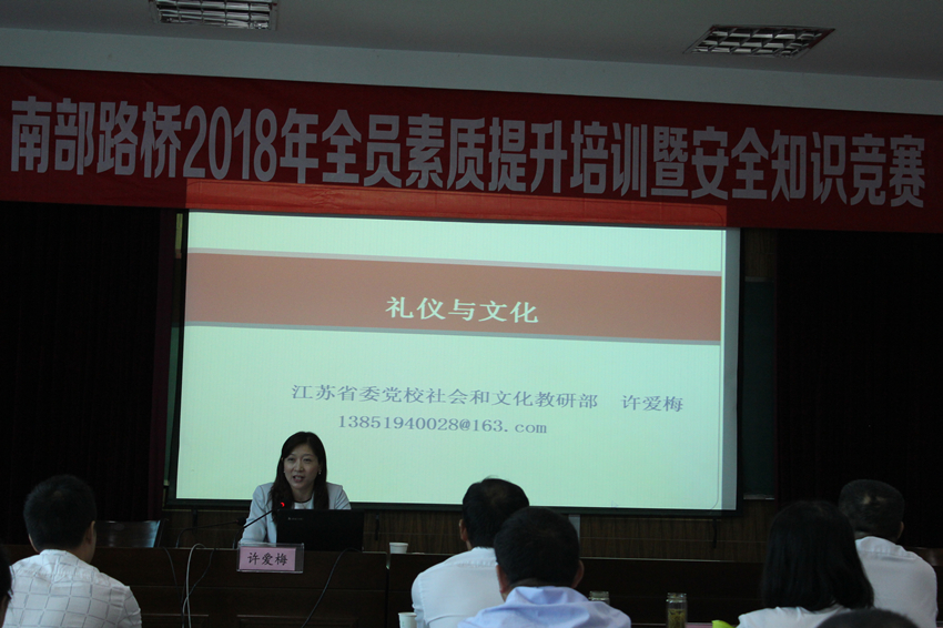 精準開展全員培訓(xùn) 大力助推素質(zhì)提升